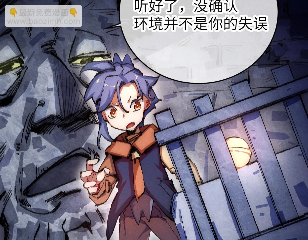 第7话 还是放弃吧 第34页