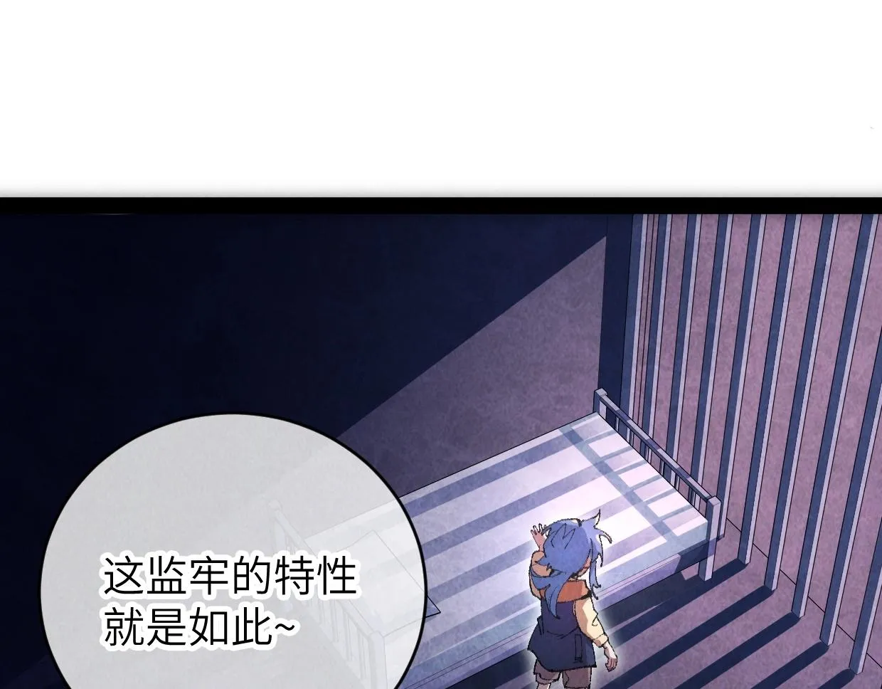第7话 还是放弃吧 第38页