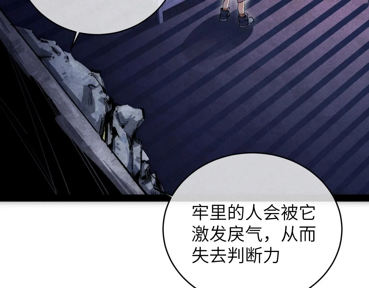 第7话 还是放弃吧 第39页