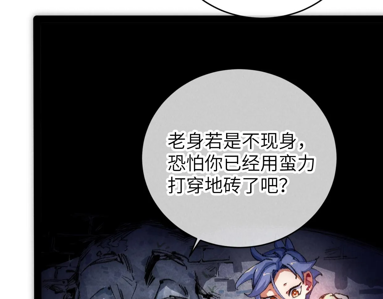 第7话 还是放弃吧 第40页