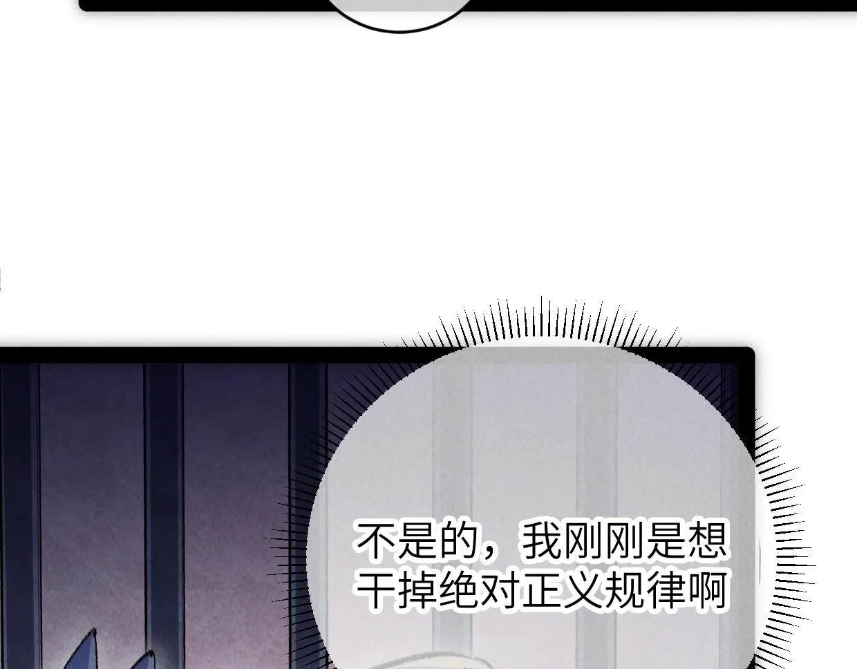 第7话 还是放弃吧 第42页
