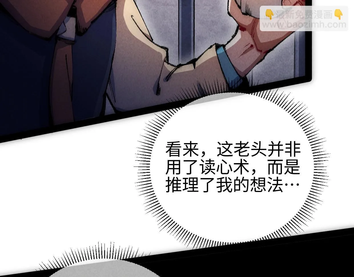 第7话 还是放弃吧 第44页