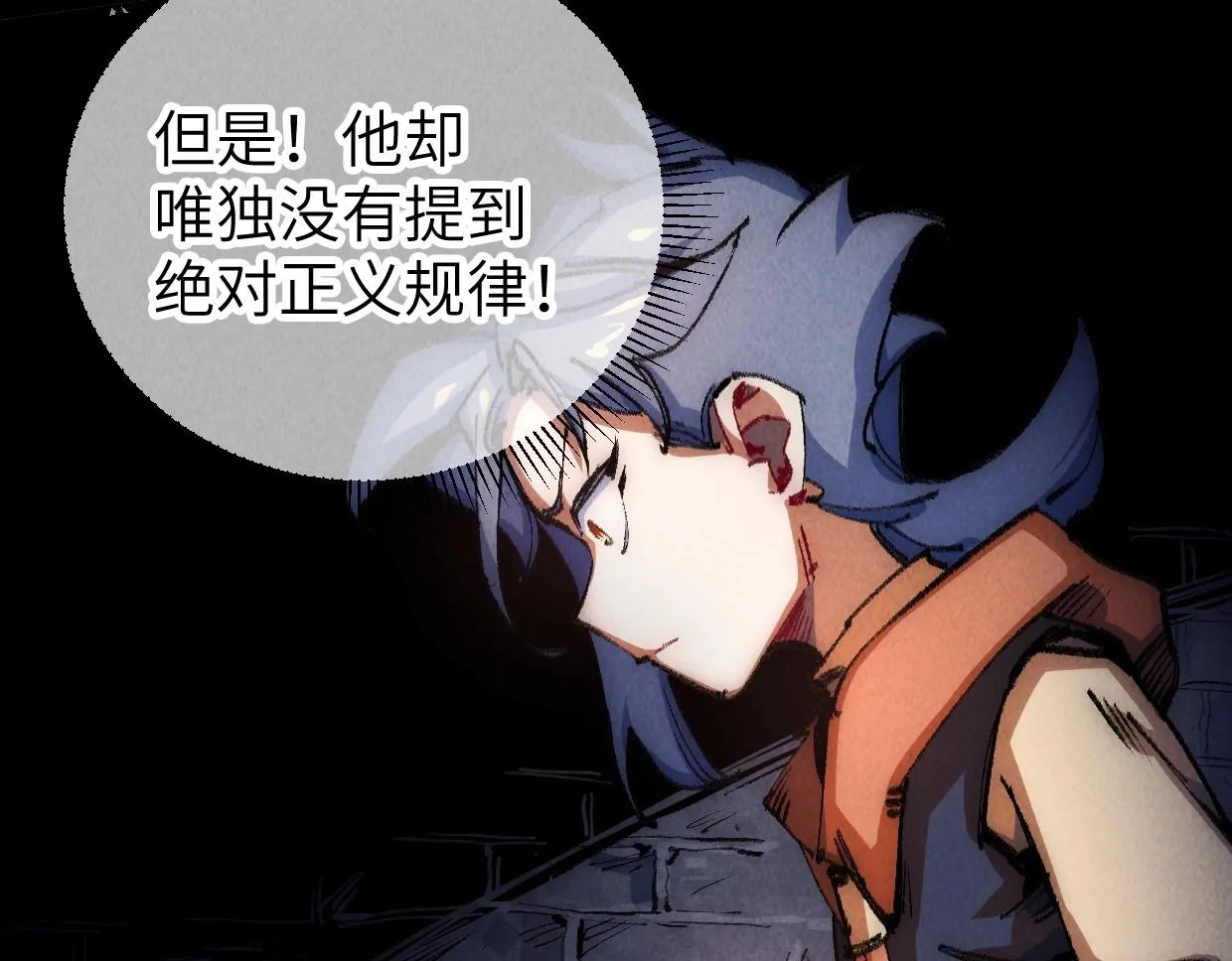 第7话 还是放弃吧 第45页