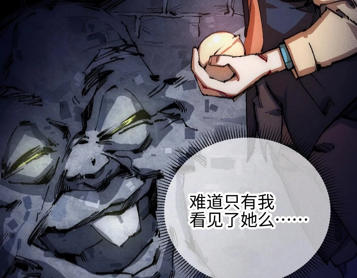 第7话 还是放弃吧 第46页