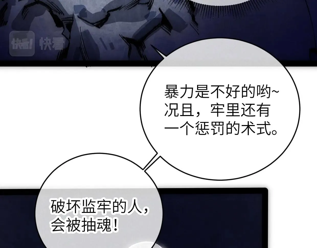 第7话 还是放弃吧 第47页