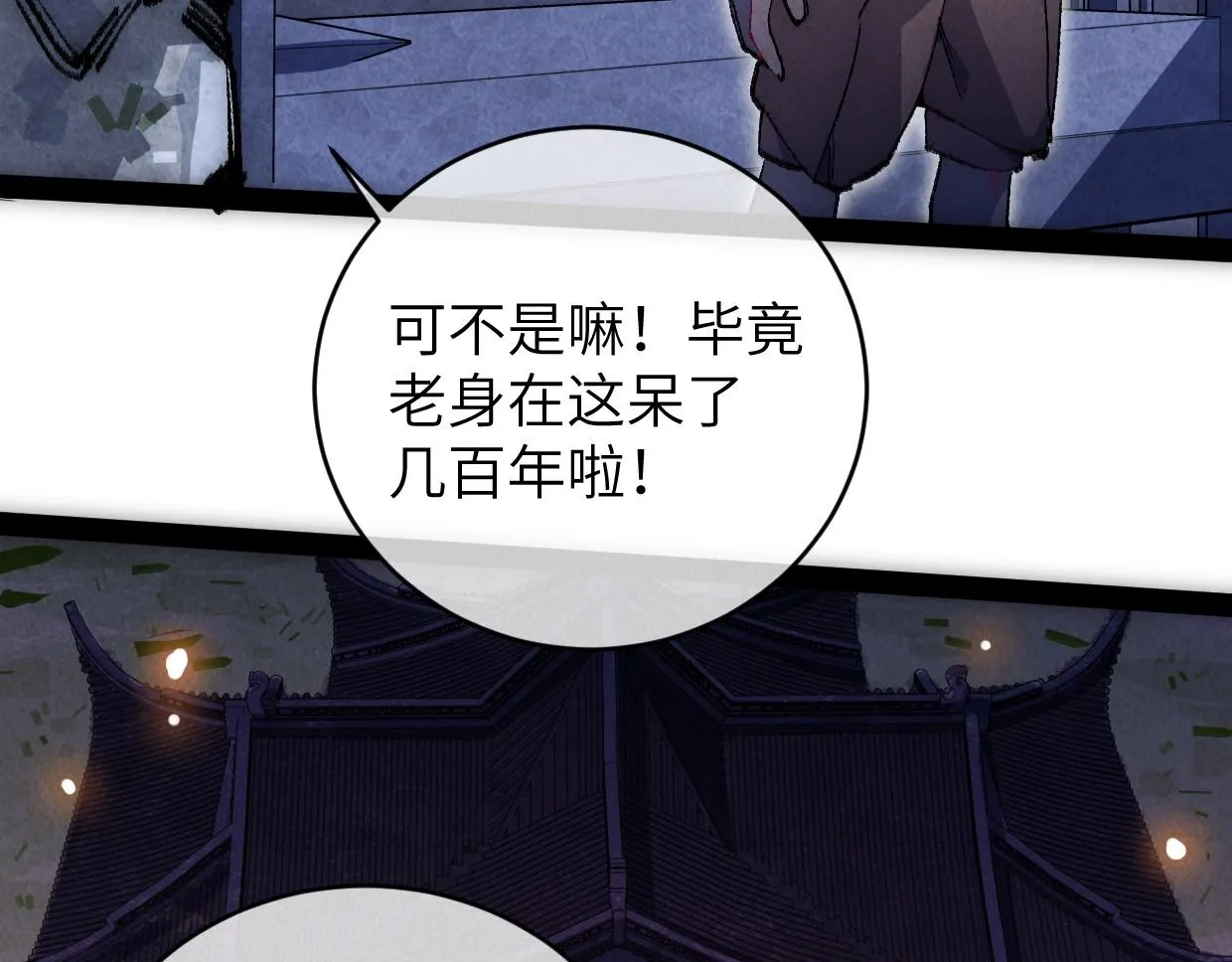 第7话 还是放弃吧 第52页