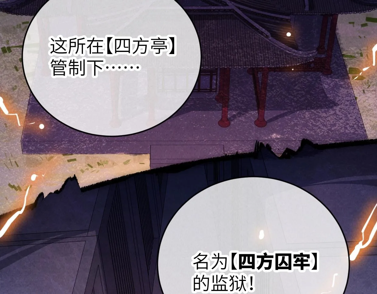 第7话 还是放弃吧 第53页