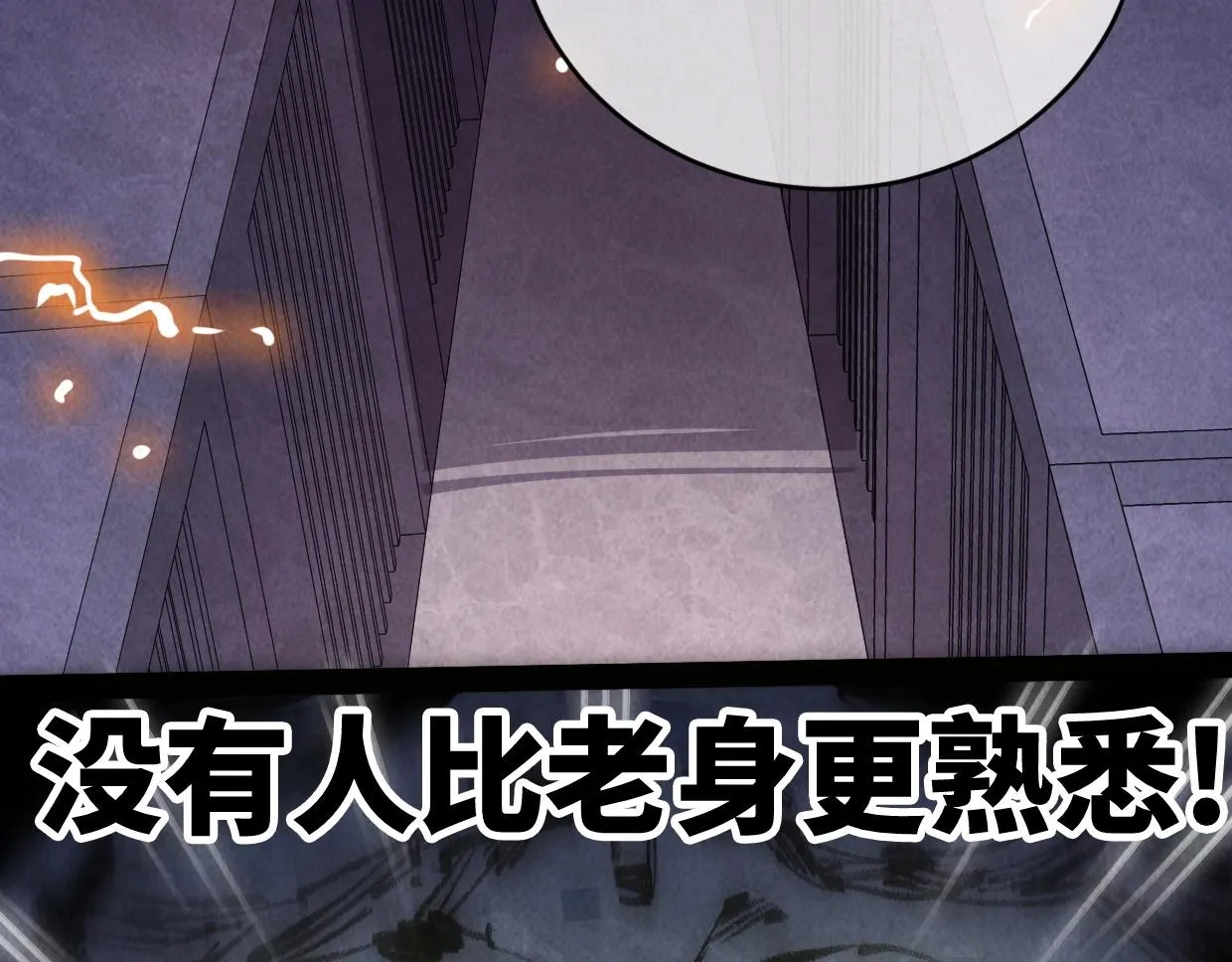 第7话 还是放弃吧 第54页