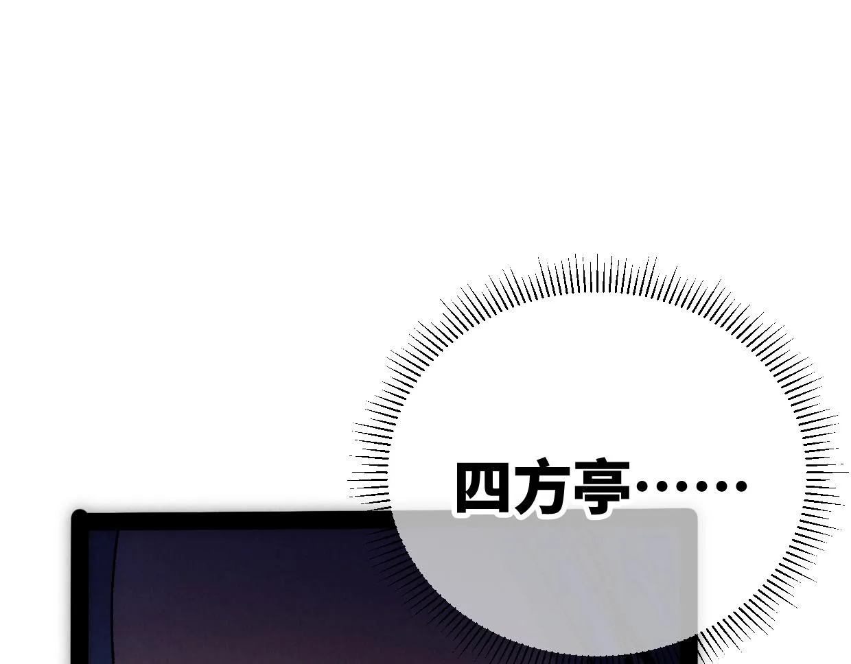 第7话 还是放弃吧 第58页