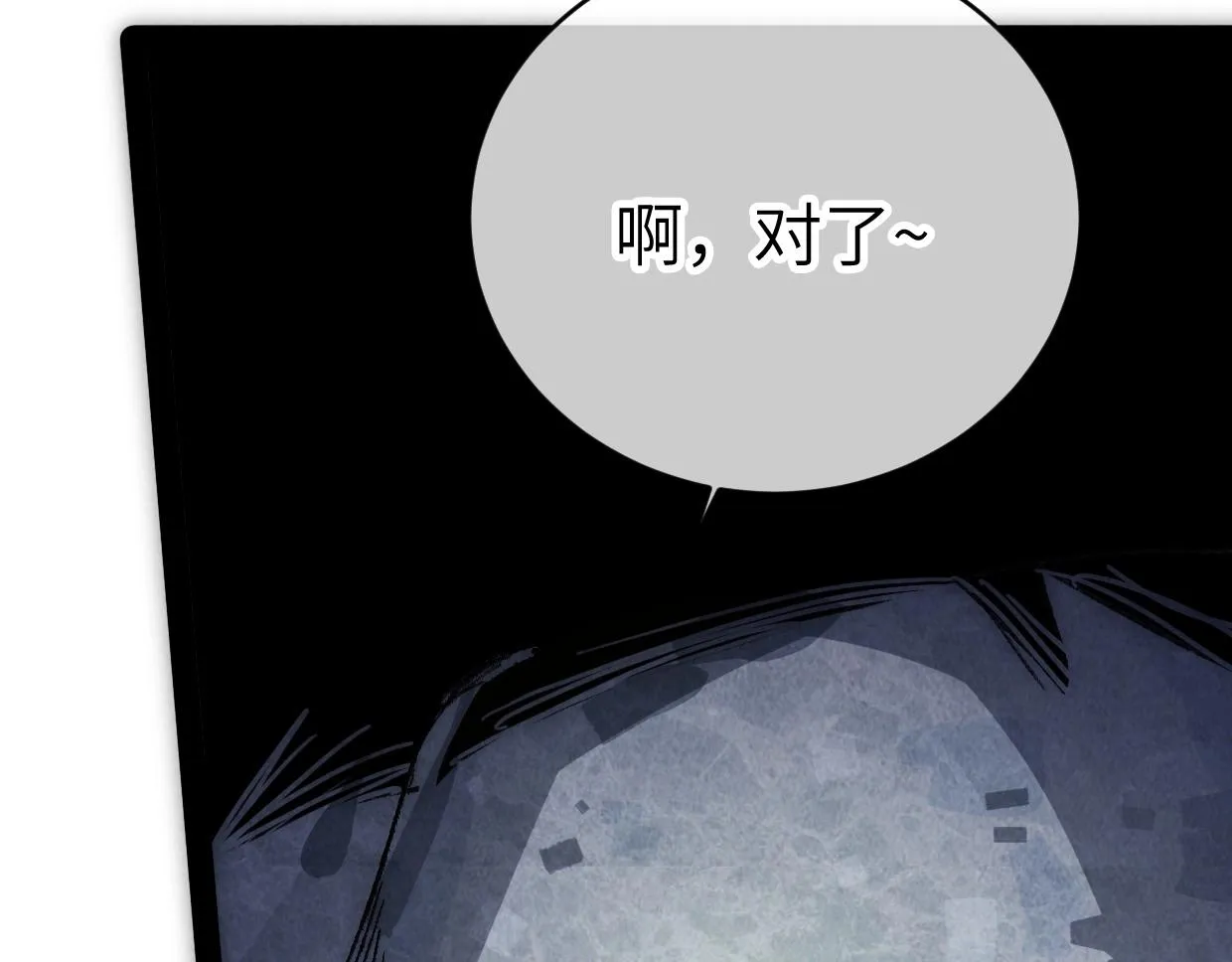 第7话 还是放弃吧 第63页