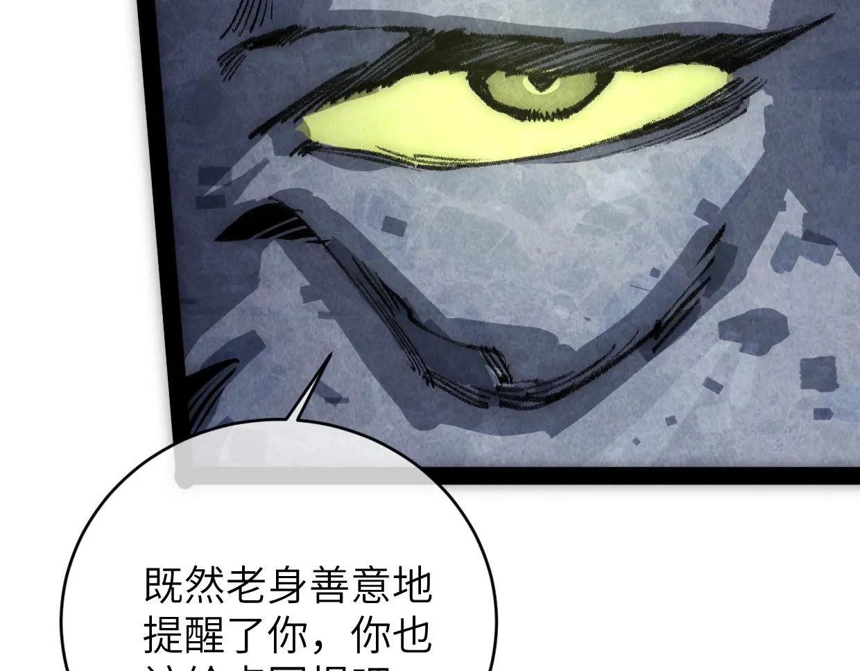 第7话 还是放弃吧 第64页