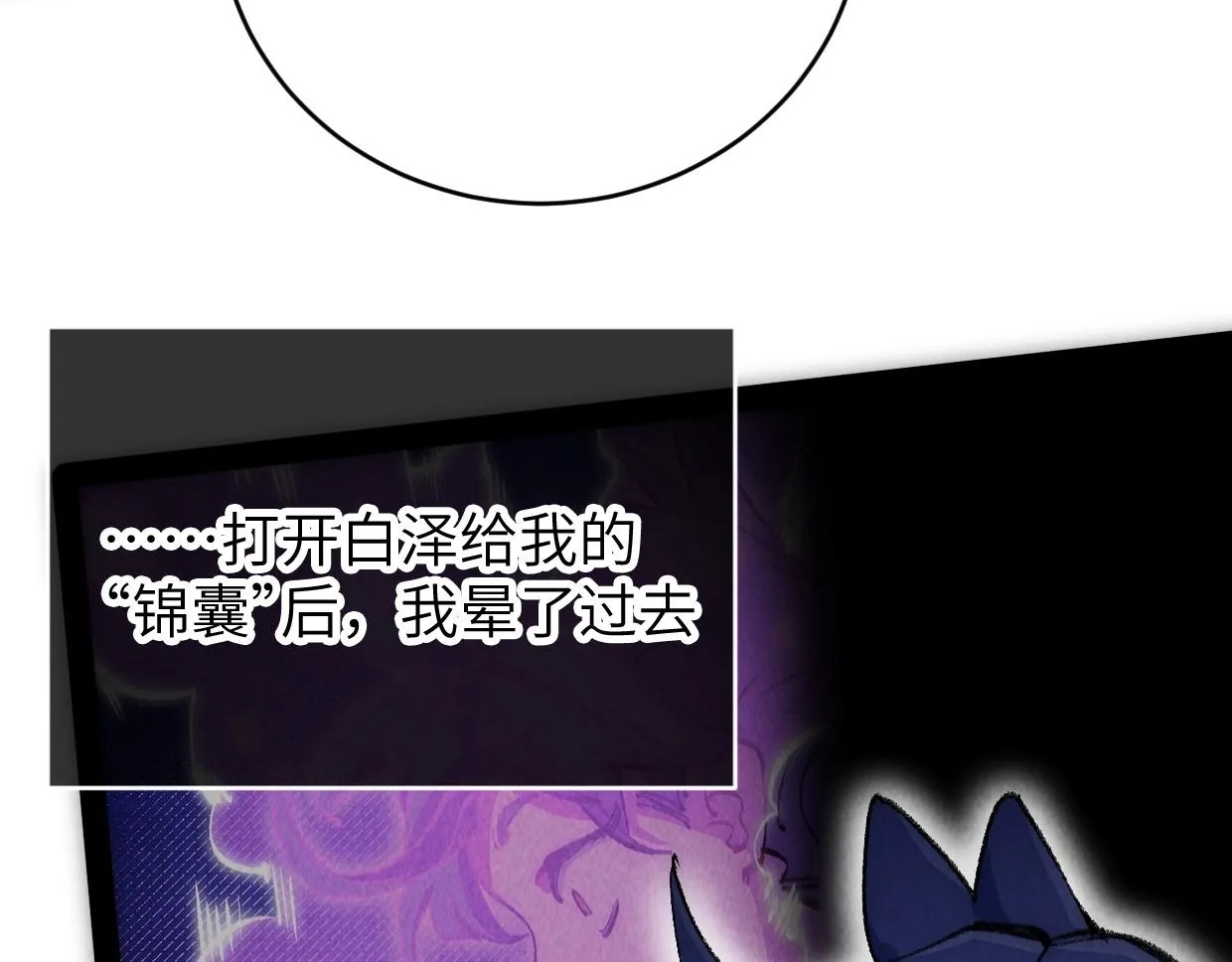 第7话 还是放弃吧 第68页