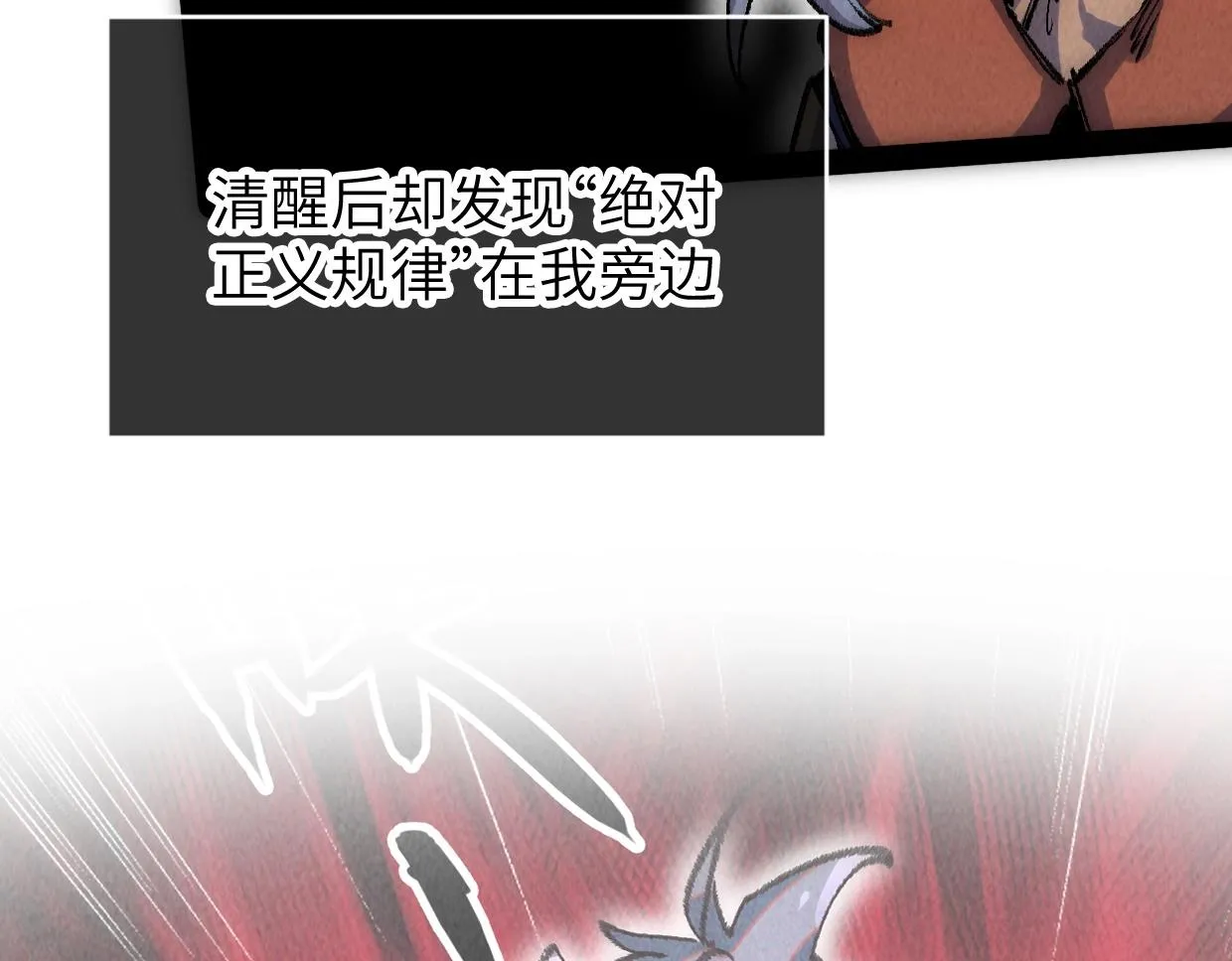 第7话 还是放弃吧 第70页