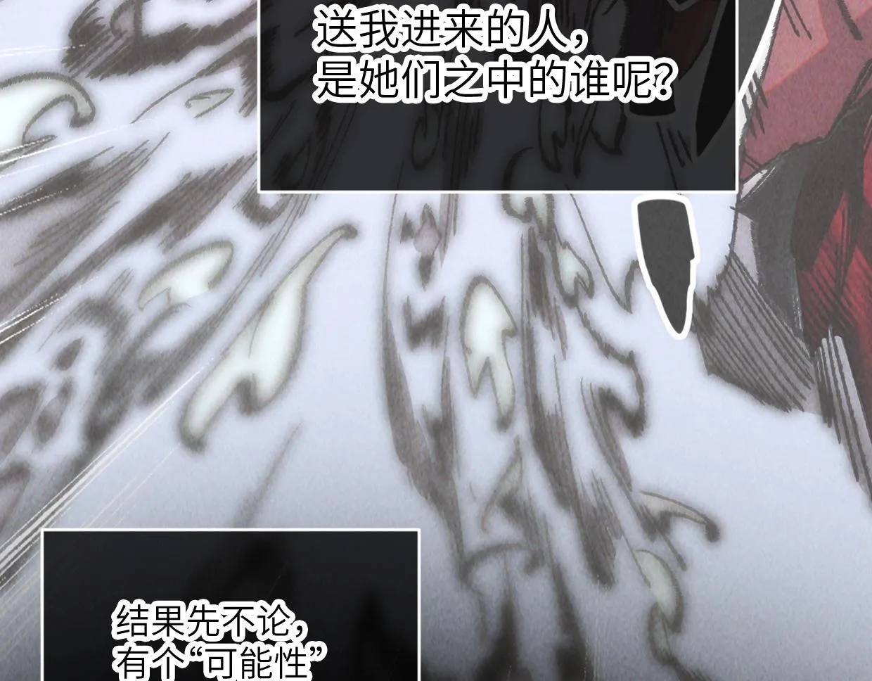 第7话 还是放弃吧 第72页