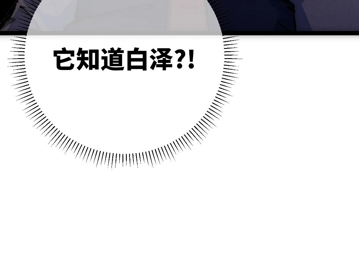 第7话 还是放弃吧 第80页