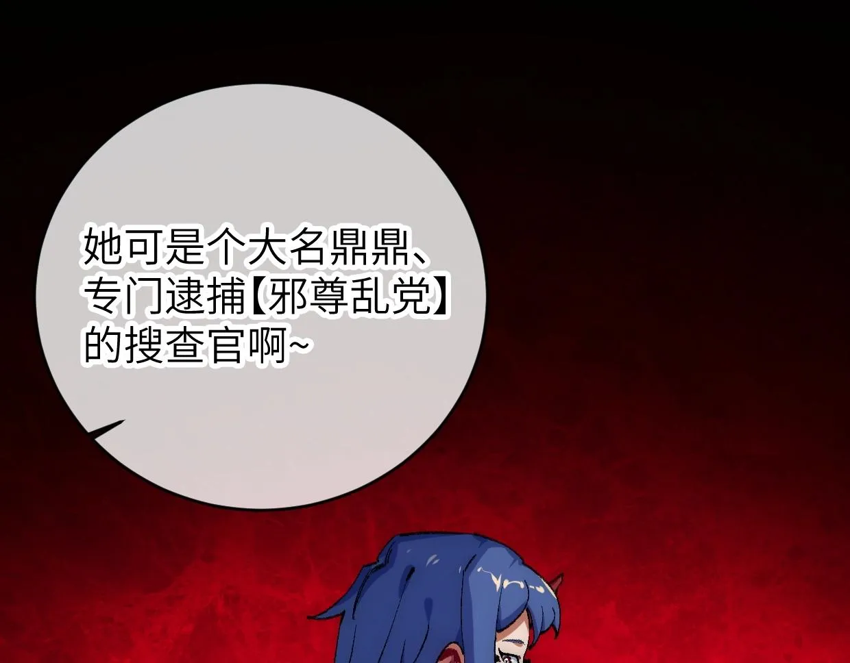第7话 还是放弃吧 第82页