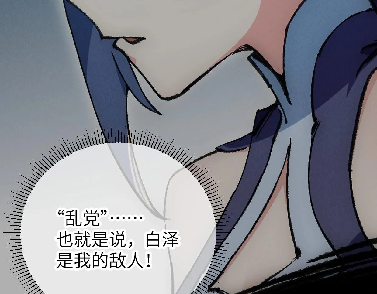 第7话 还是放弃吧 第85页