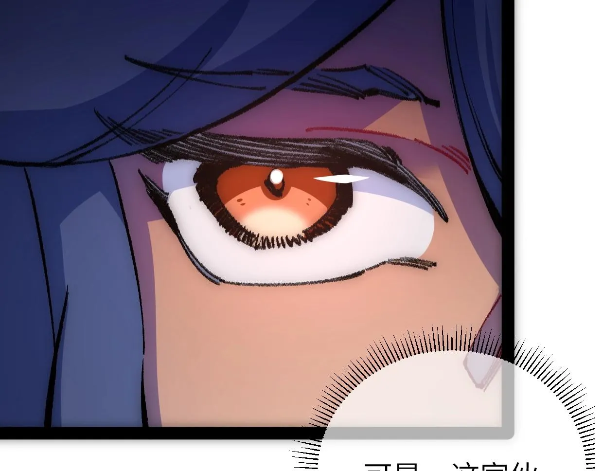 第7话 还是放弃吧 第89页
