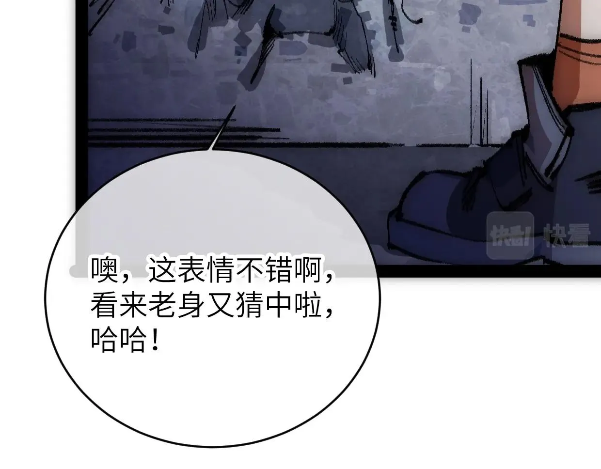 第7话 还是放弃吧 第92页
