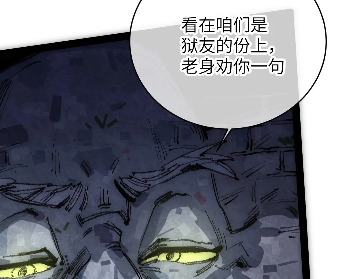 第7话 还是放弃吧 第96页
