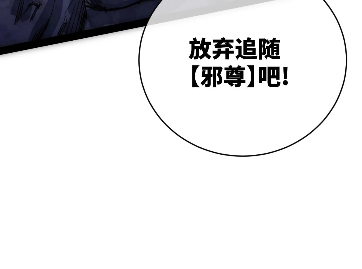 第7话 还是放弃吧 第98页