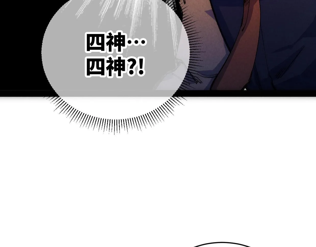 第7话 还是放弃吧 第101页