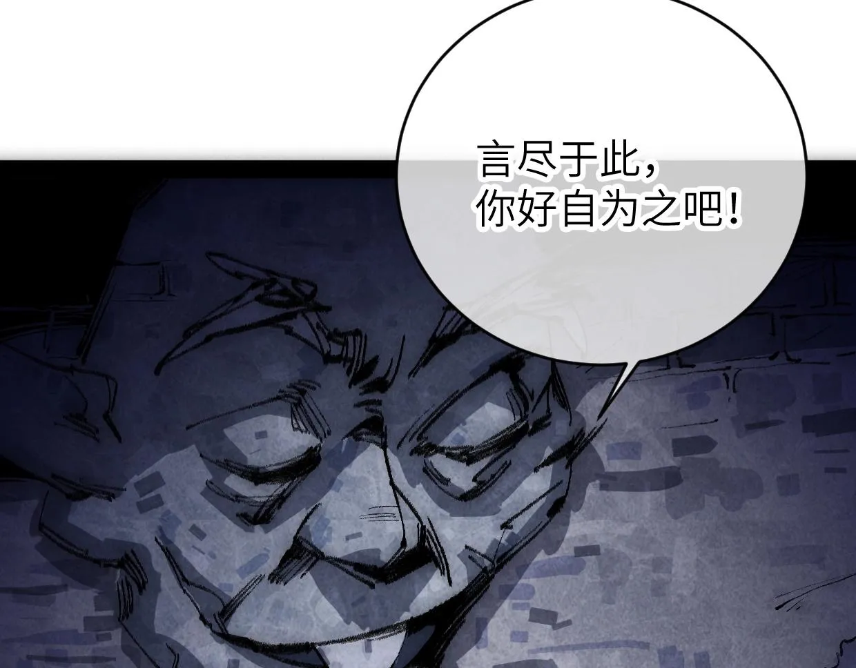第7话 还是放弃吧 第102页