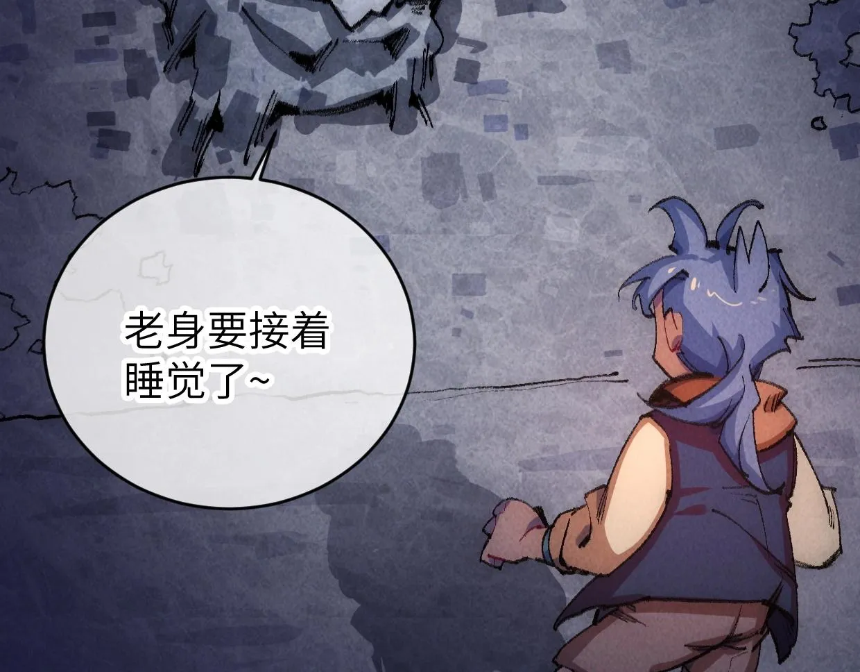 第7话 还是放弃吧 第103页