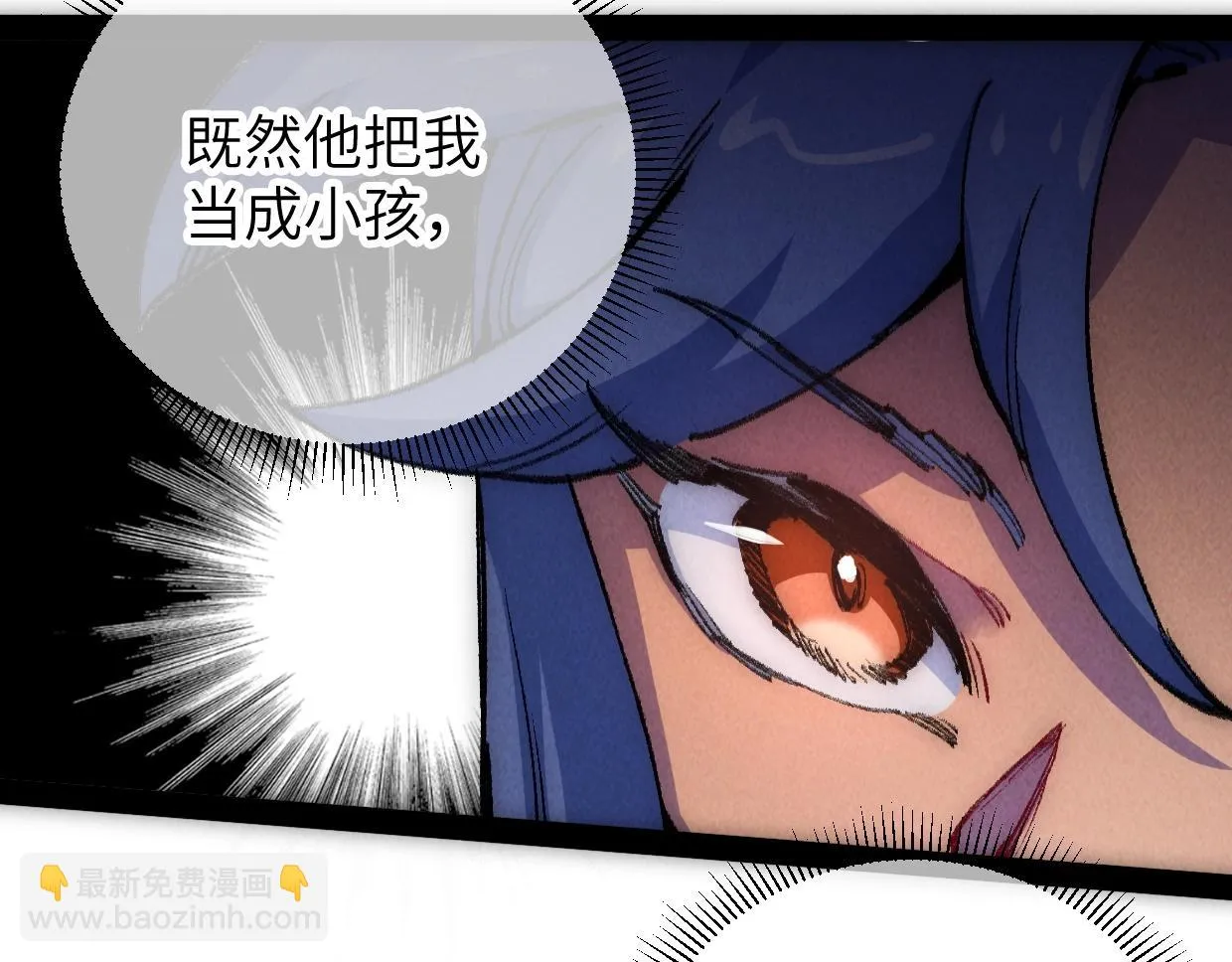 第7话 还是放弃吧 第105页