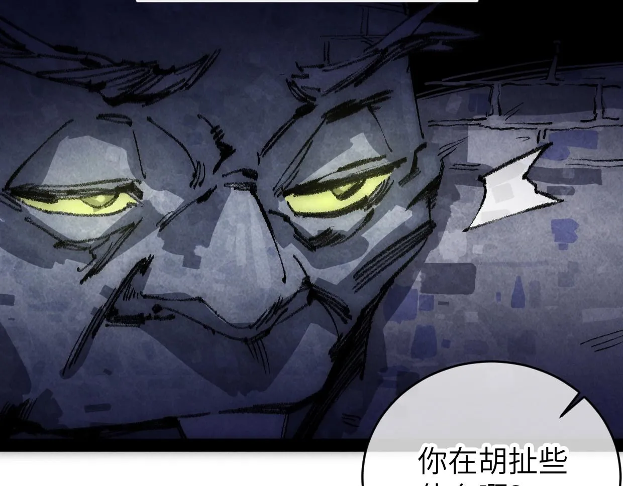 第7话 还是放弃吧 第107页