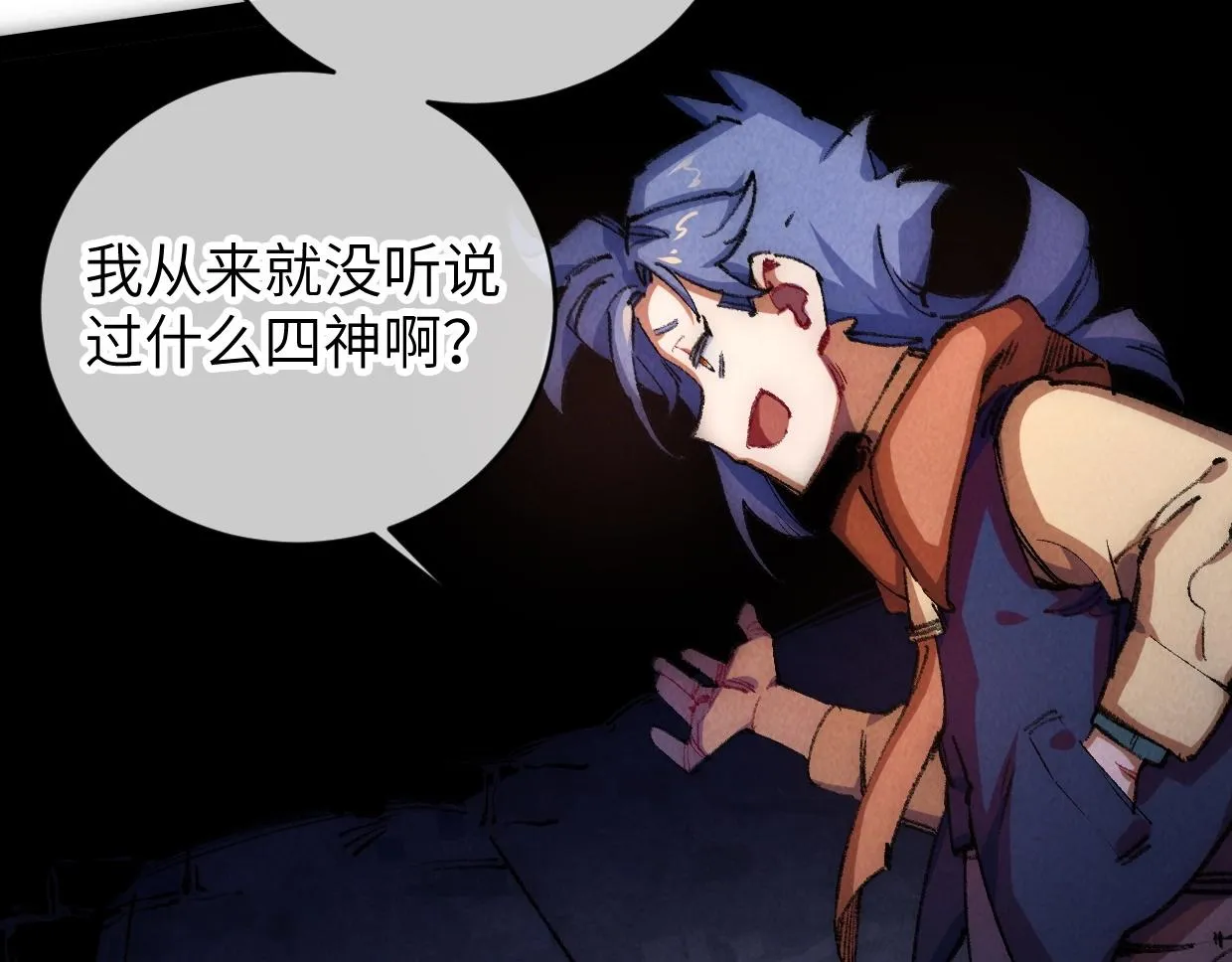 第7话 还是放弃吧 第109页