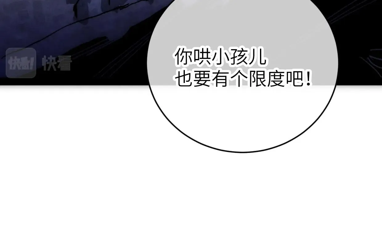 第7话 还是放弃吧 第111页