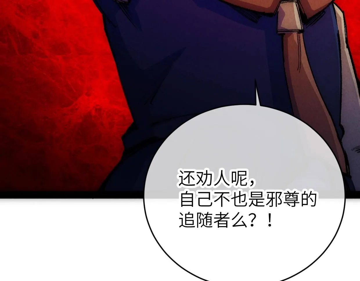 第7话 还是放弃吧 第114页
