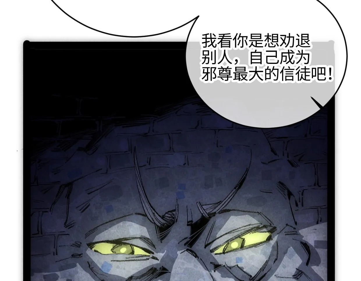 第7话 还是放弃吧 第116页