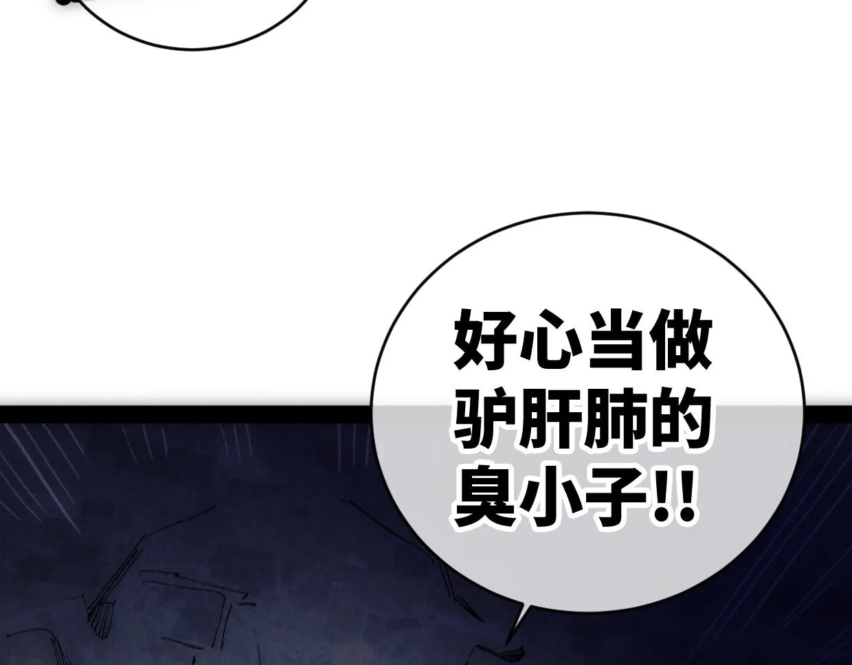 第7话 还是放弃吧 第118页