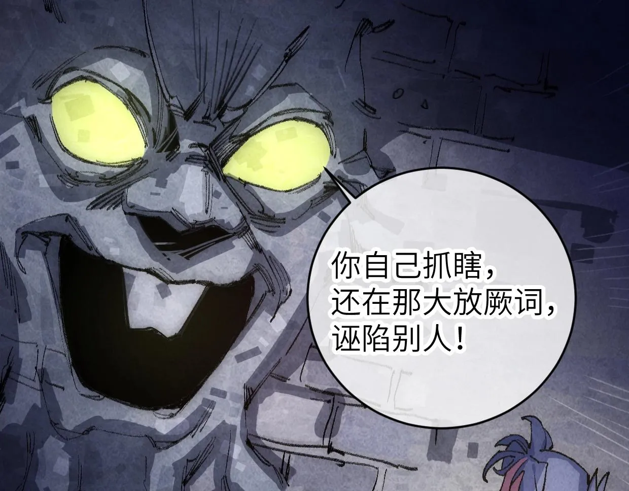 第7话 还是放弃吧 第119页