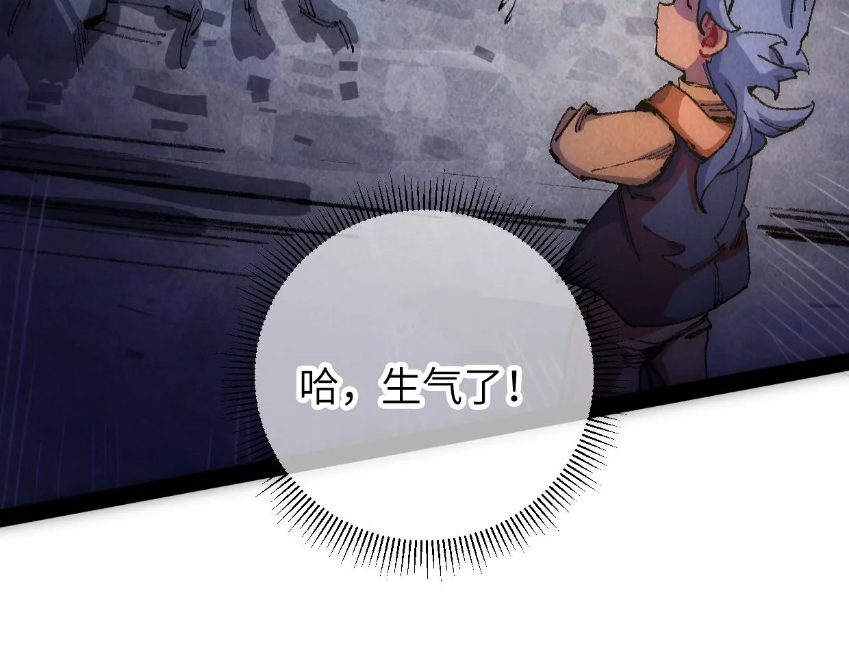 第7话 还是放弃吧 第120页