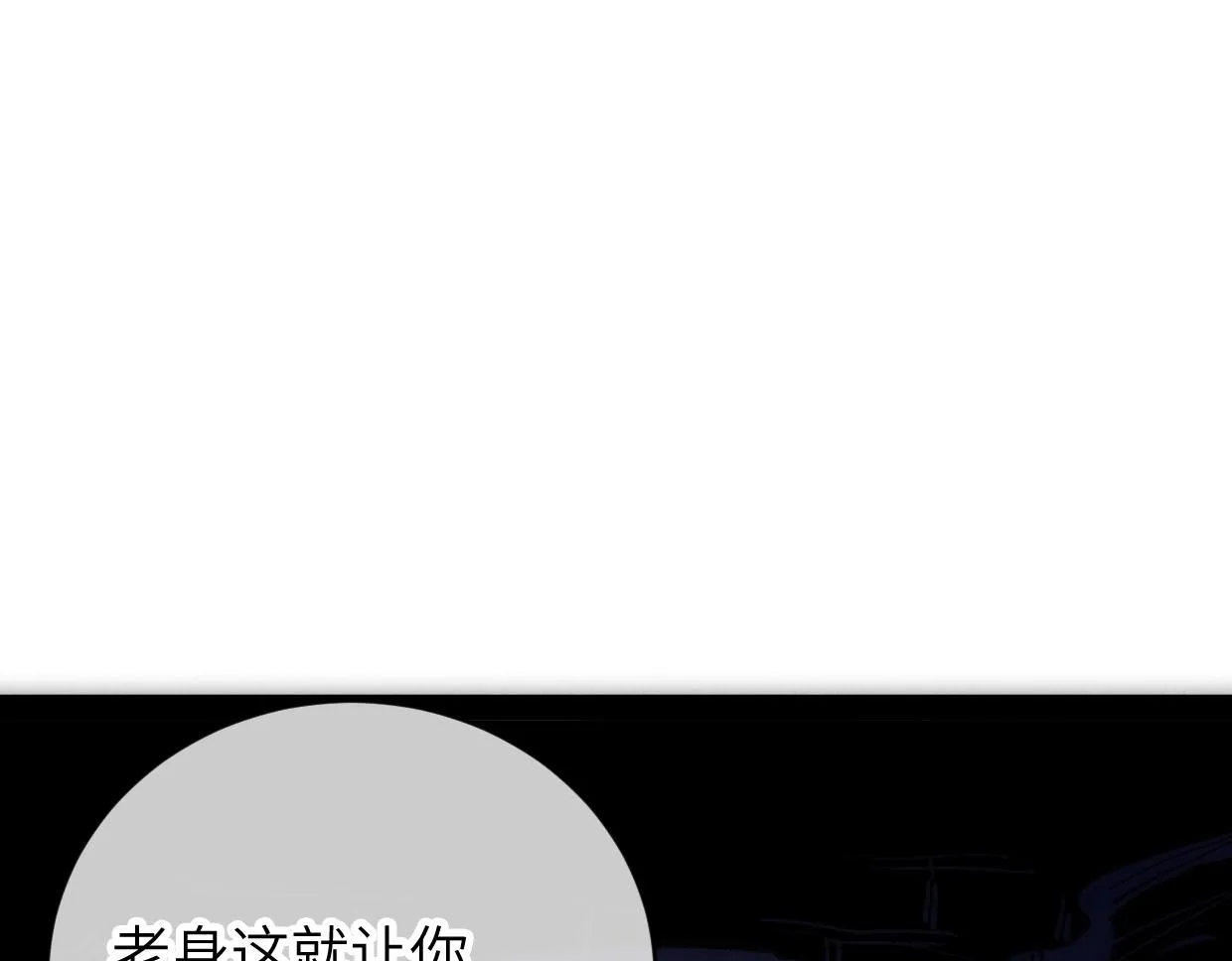 第7话 还是放弃吧 第121页