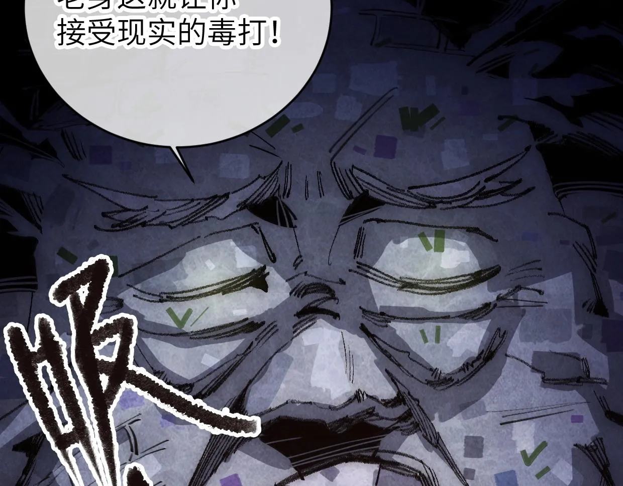 第7话 还是放弃吧 第122页