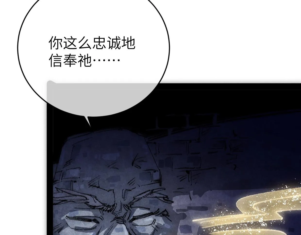 第7话 还是放弃吧 第132页