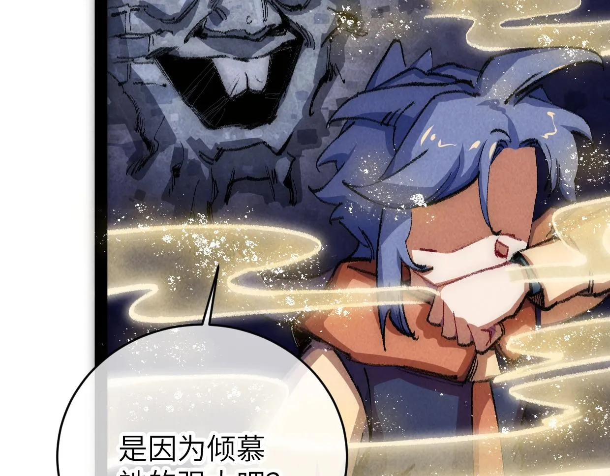 第7话 还是放弃吧 第133页