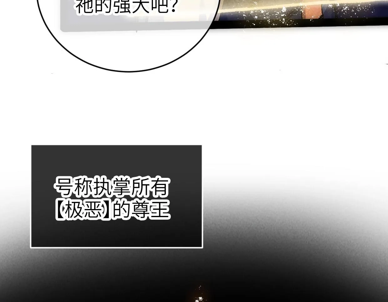 第7话 还是放弃吧 第134页