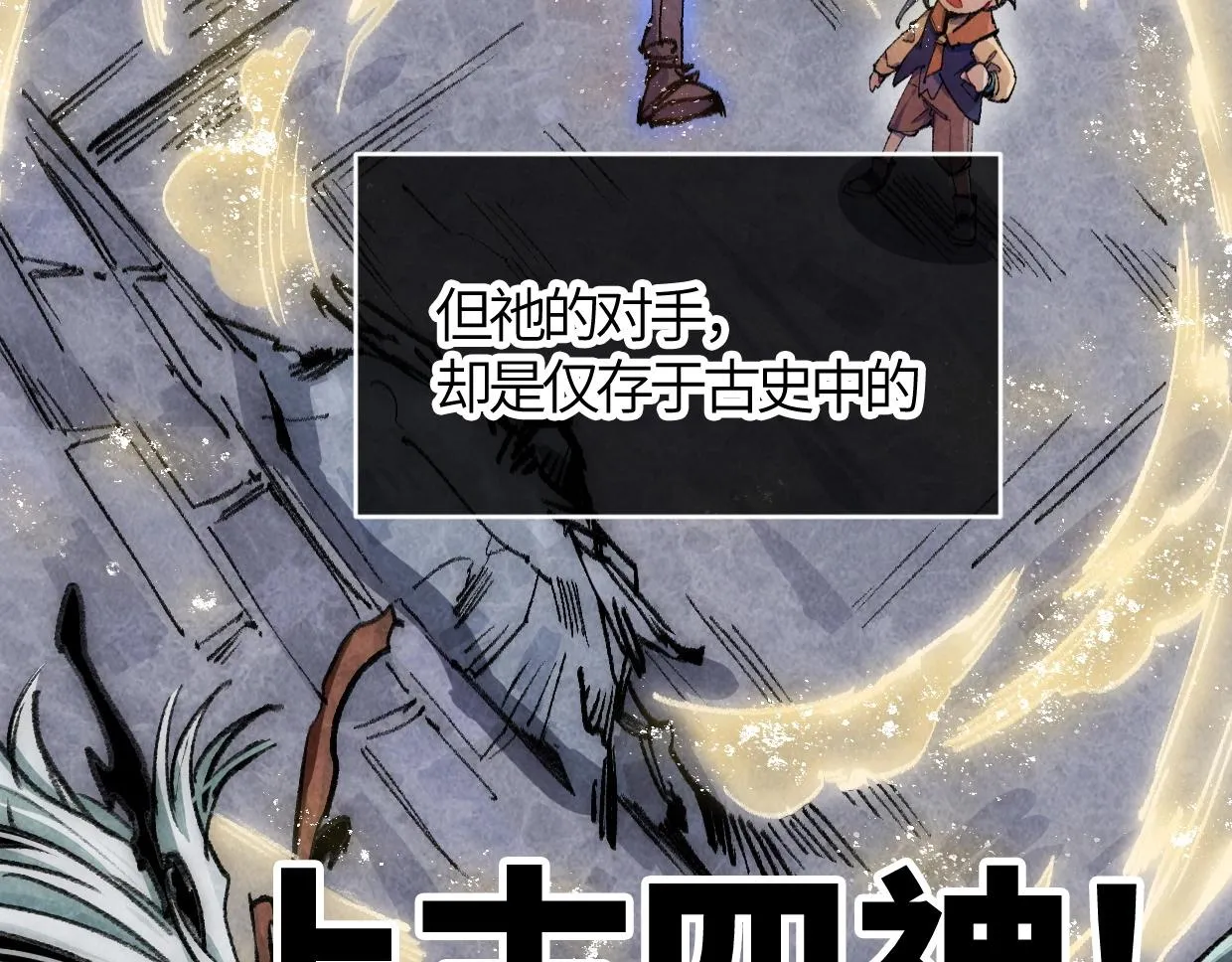 第7话 还是放弃吧 第139页
