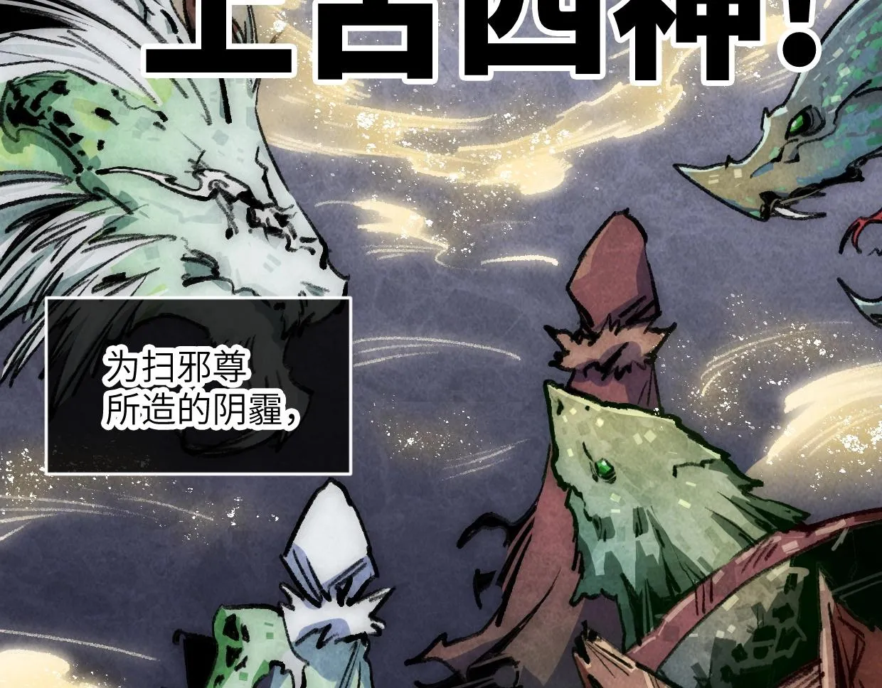 第7话 还是放弃吧 第140页