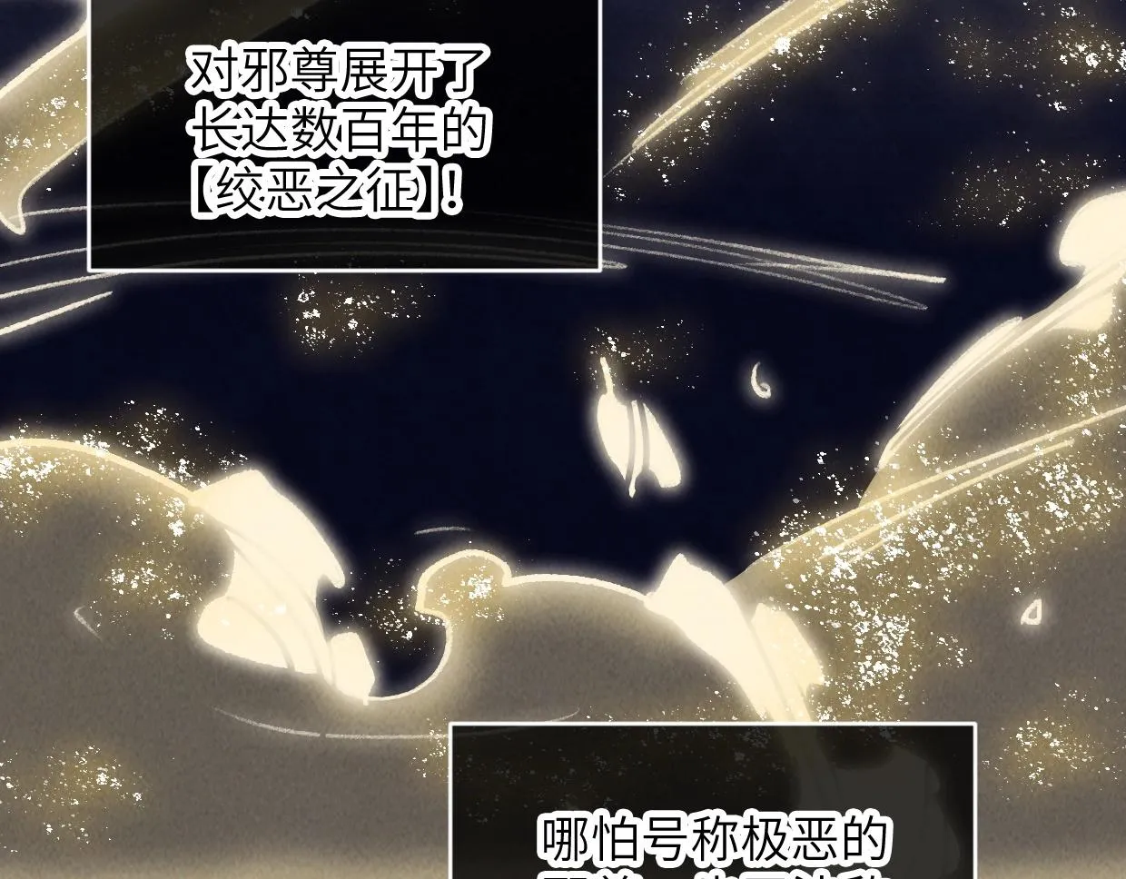 第7话 还是放弃吧 第144页