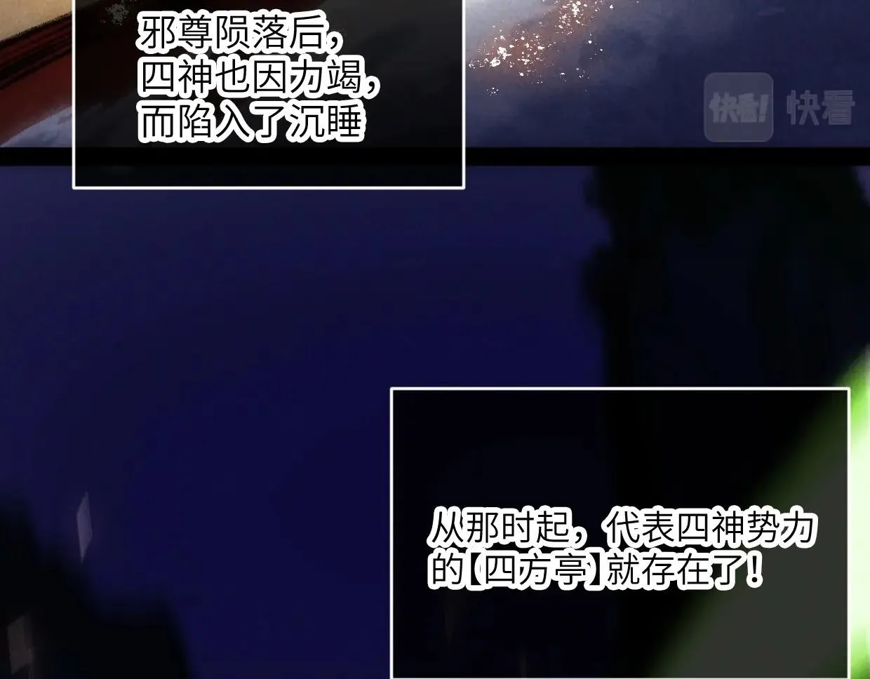 第7话 还是放弃吧 第146页