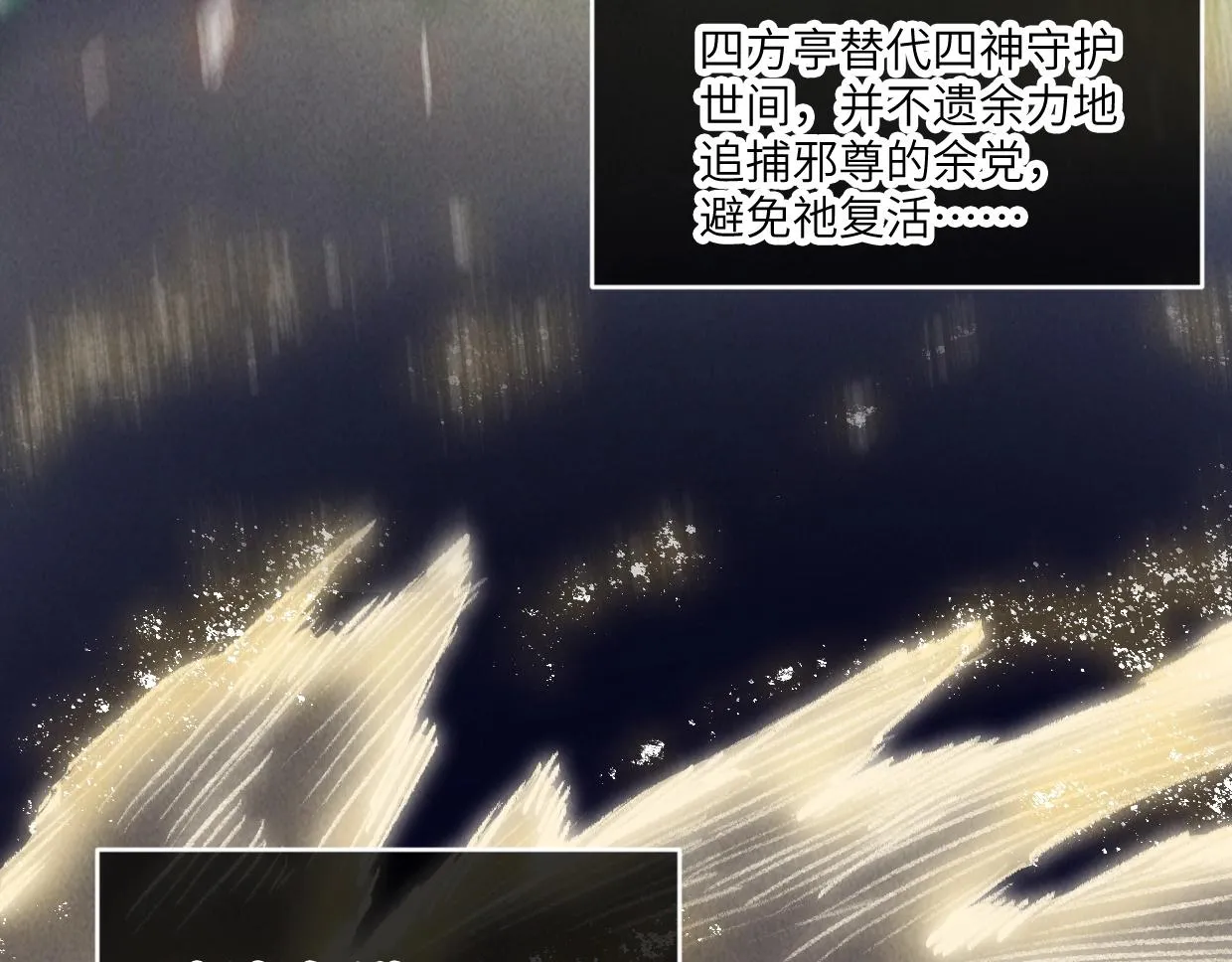 第7话 还是放弃吧 第149页