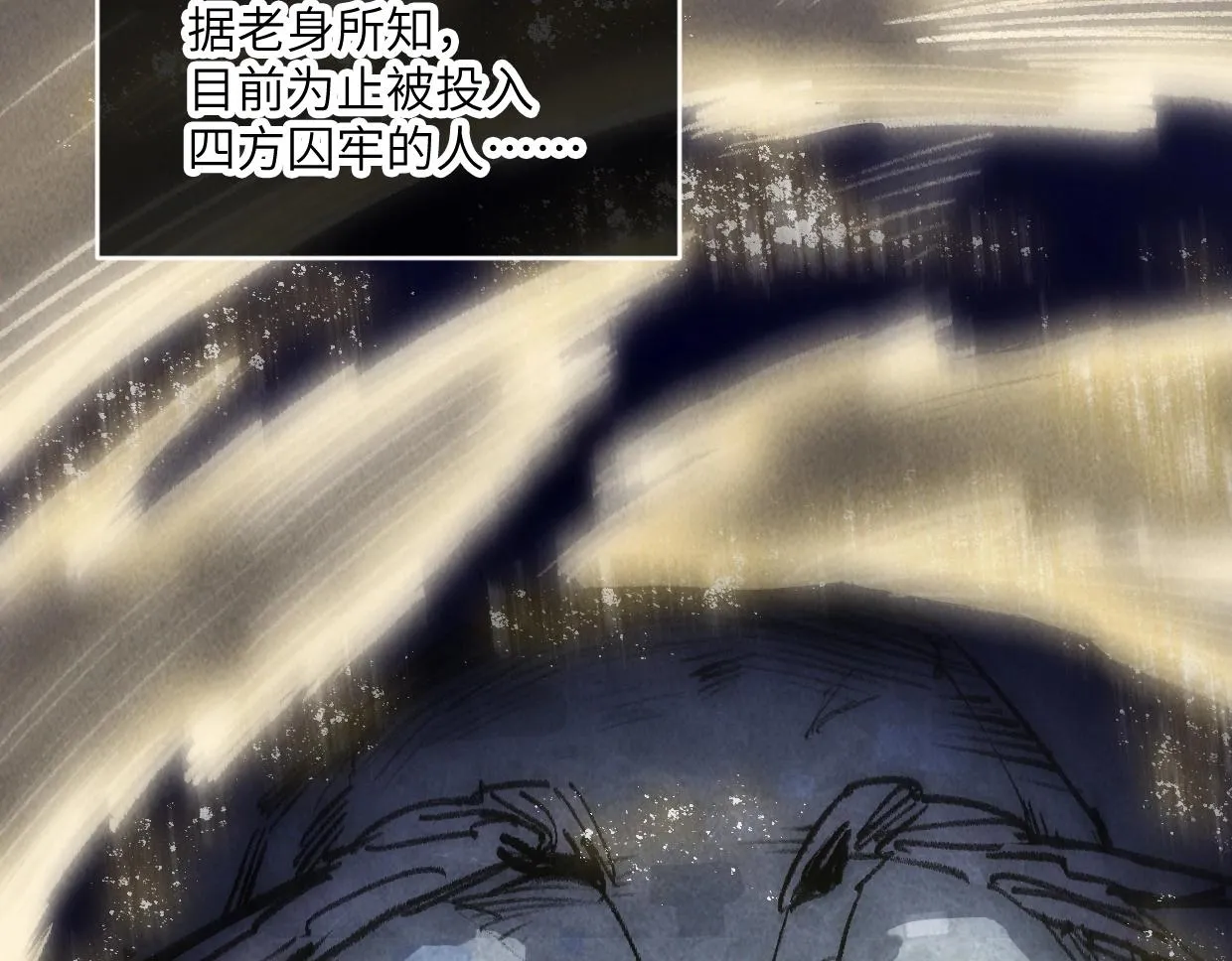 第7话 还是放弃吧 第150页