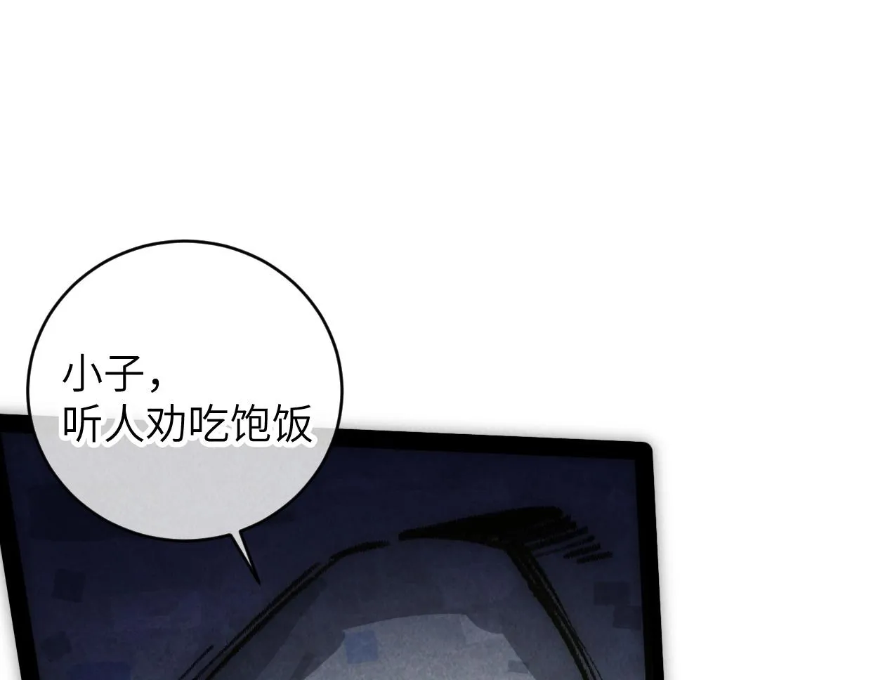 第7话 还是放弃吧 第154页
