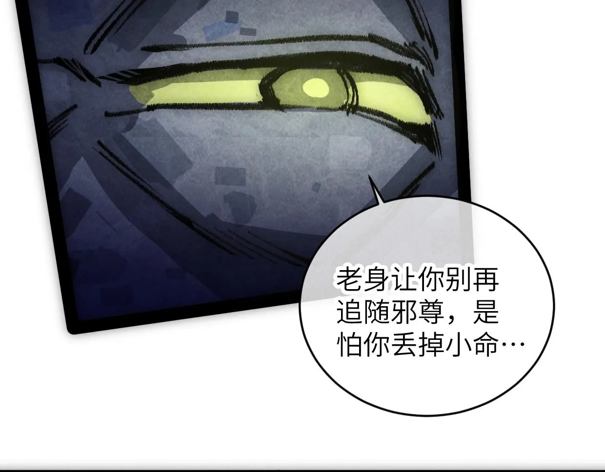 第7话 还是放弃吧 第155页